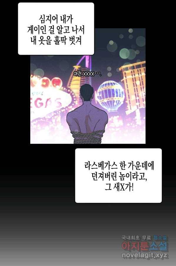 알아채기 쉬운 19화 35