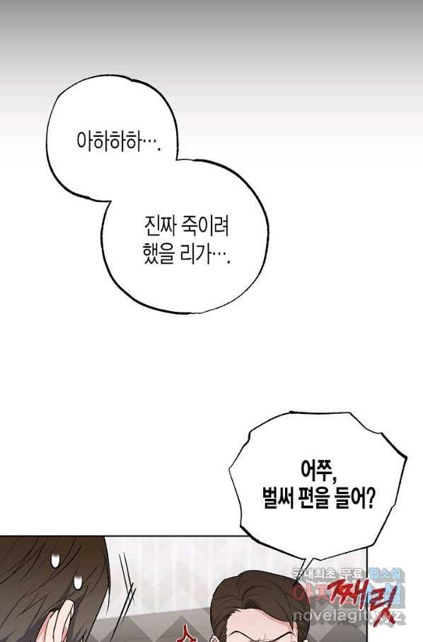 알아채기 쉬운 19화 36