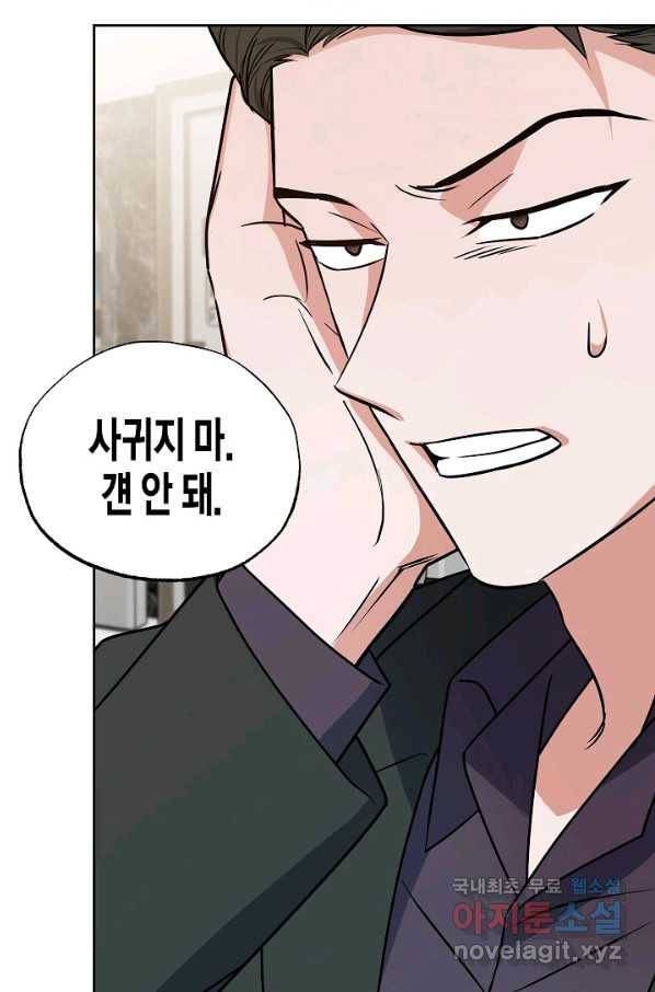 알아채기 쉬운 19화 38