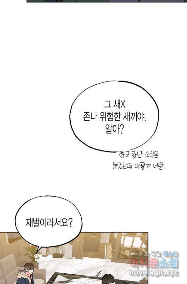 알아채기 쉬운 19화 39
