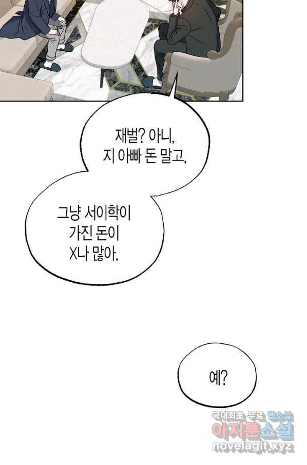 알아채기 쉬운 19화 40