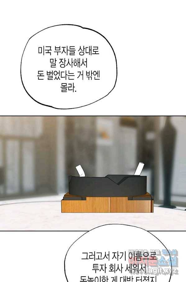 알아채기 쉬운 19화 41