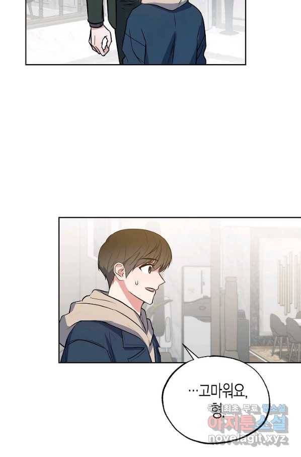 알아채기 쉬운 19화 48