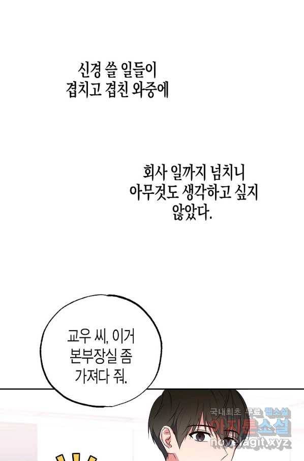 알아채기 쉬운 19화 50
