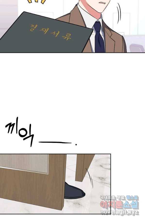 알아채기 쉬운 19화 51