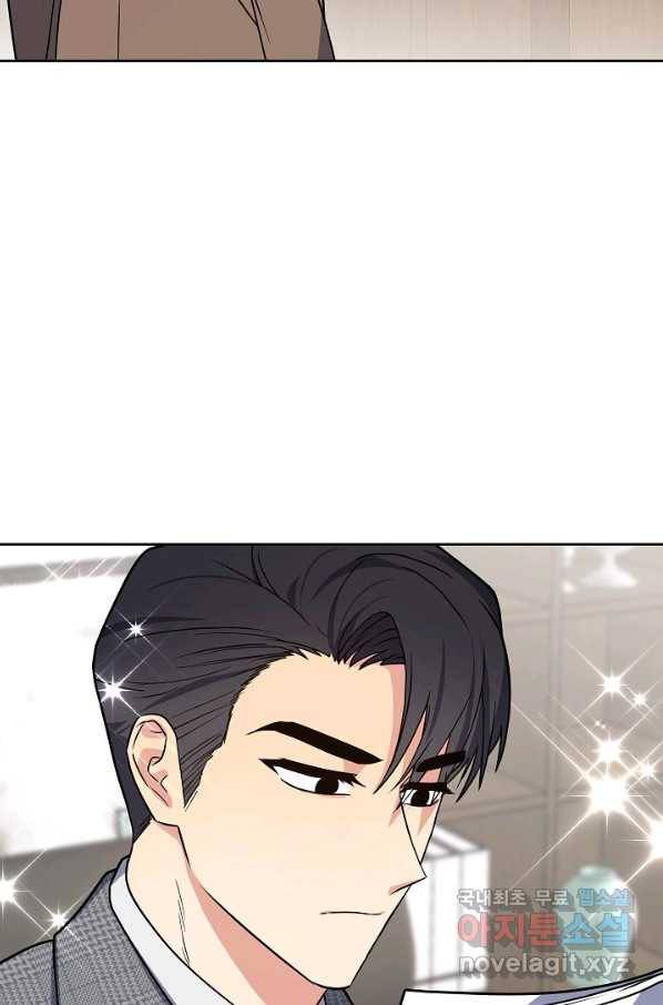 알아채기 쉬운 19화 53