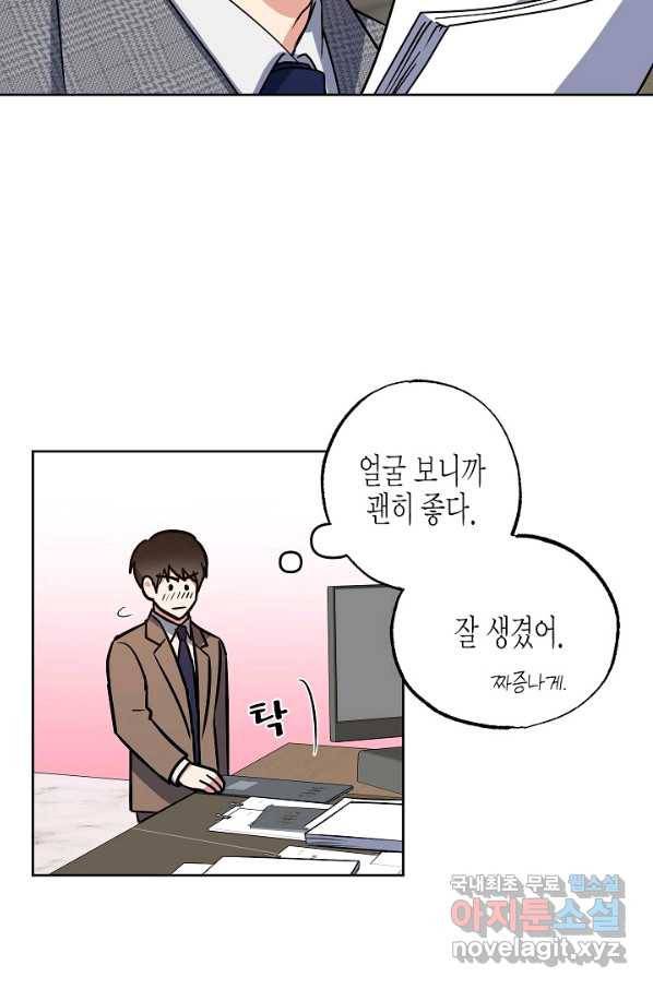알아채기 쉬운 19화 54