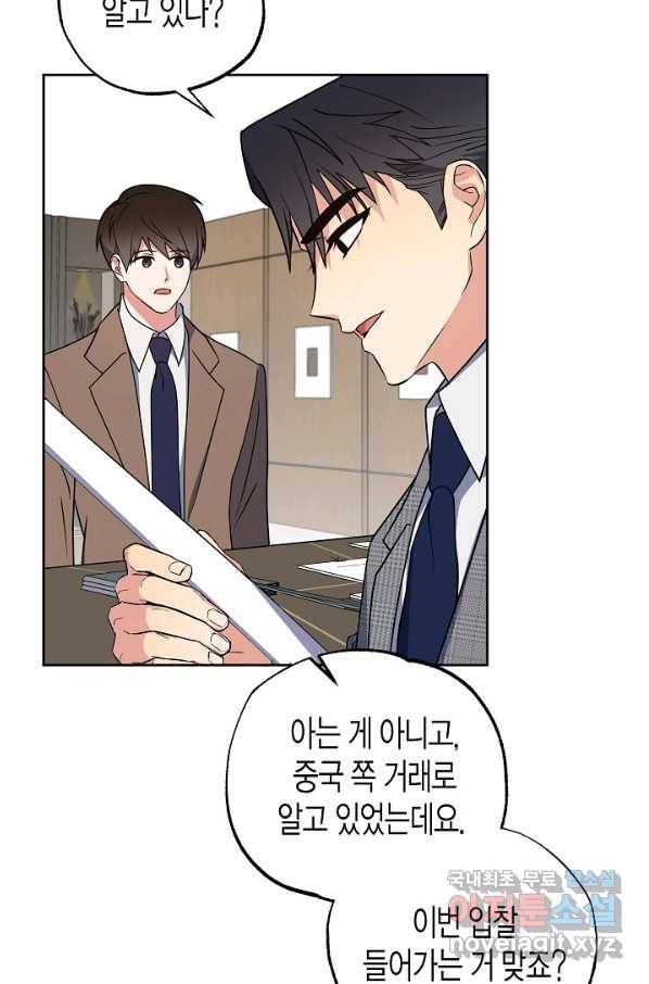 알아채기 쉬운 19화 57