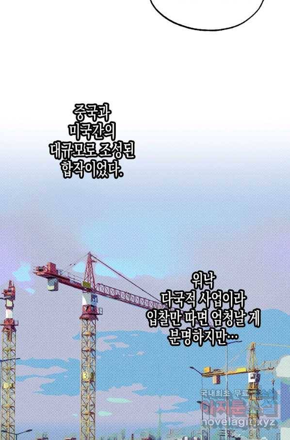 알아채기 쉬운 19화 58
