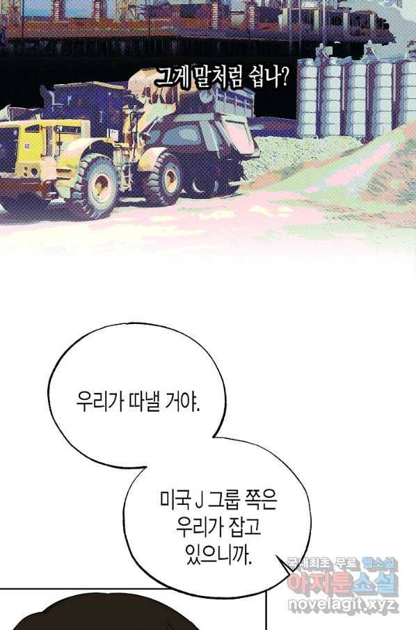 알아채기 쉬운 19화 59