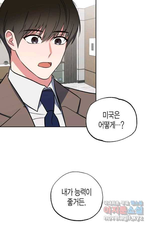 알아채기 쉬운 19화 60