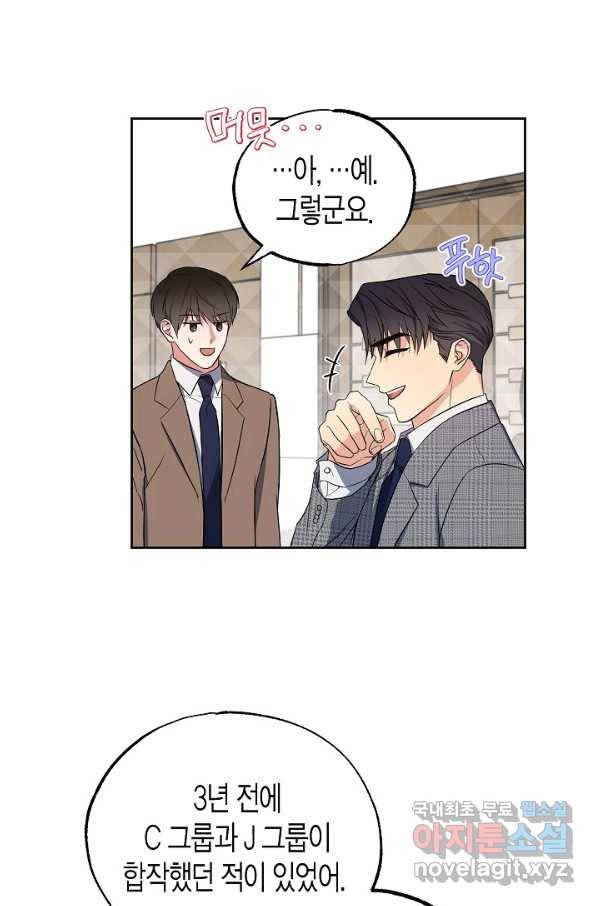 알아채기 쉬운 19화 61