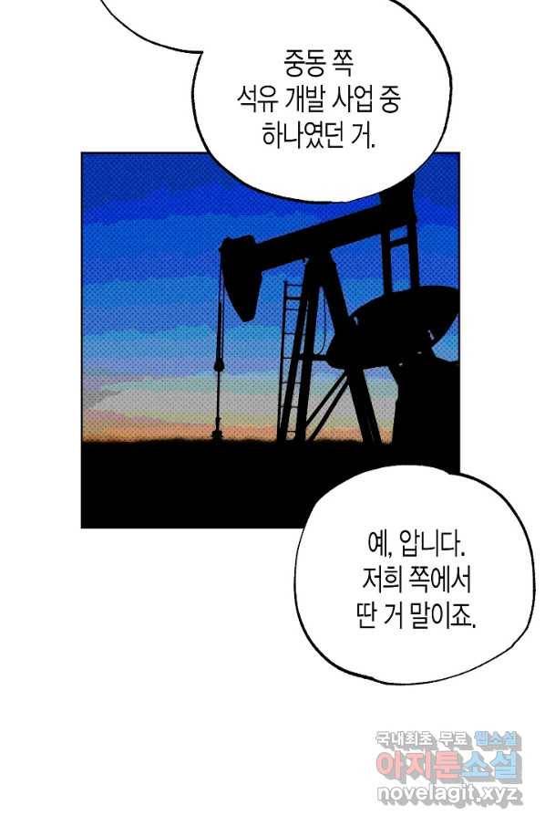 알아채기 쉬운 19화 62