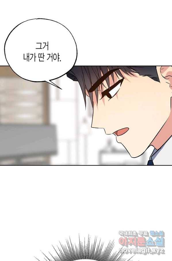 알아채기 쉬운 19화 63