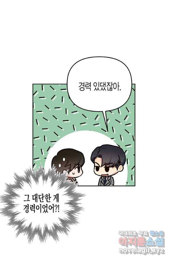 알아채기 쉬운 19화 65