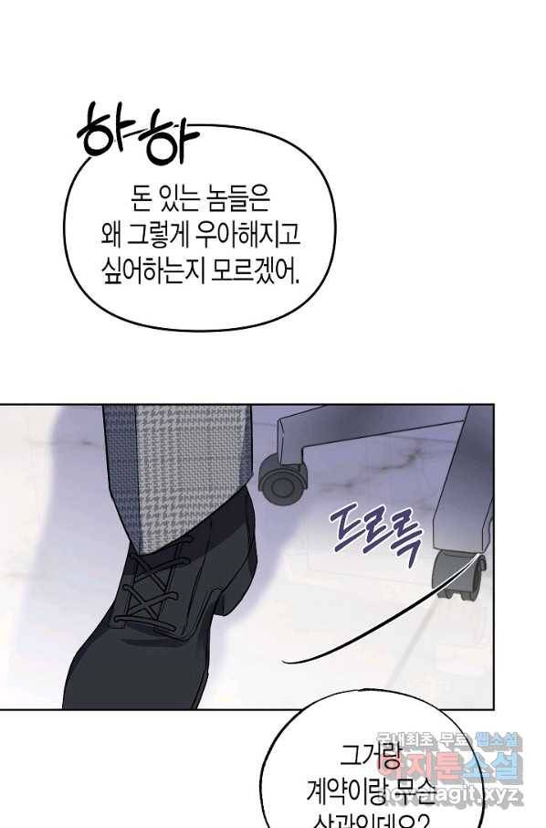 알아채기 쉬운 19화 66