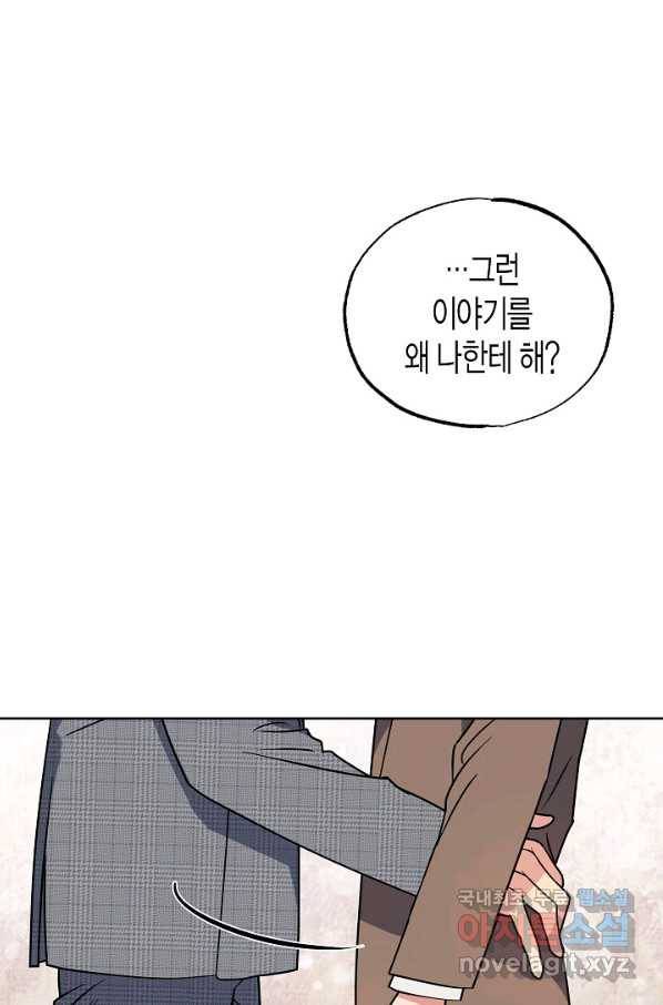 알아채기 쉬운 19화 69
