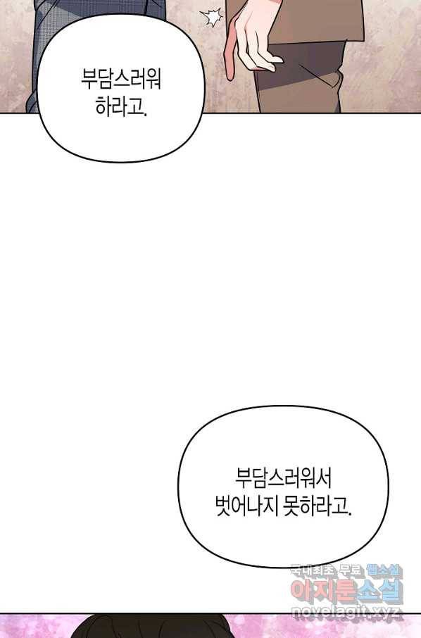알아채기 쉬운 19화 70