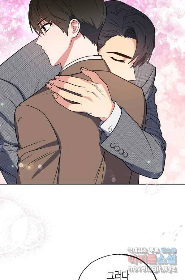 알아채기 쉬운 19화 71