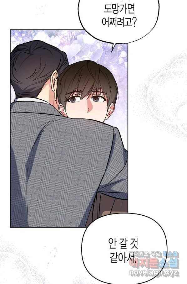 알아채기 쉬운 19화 72