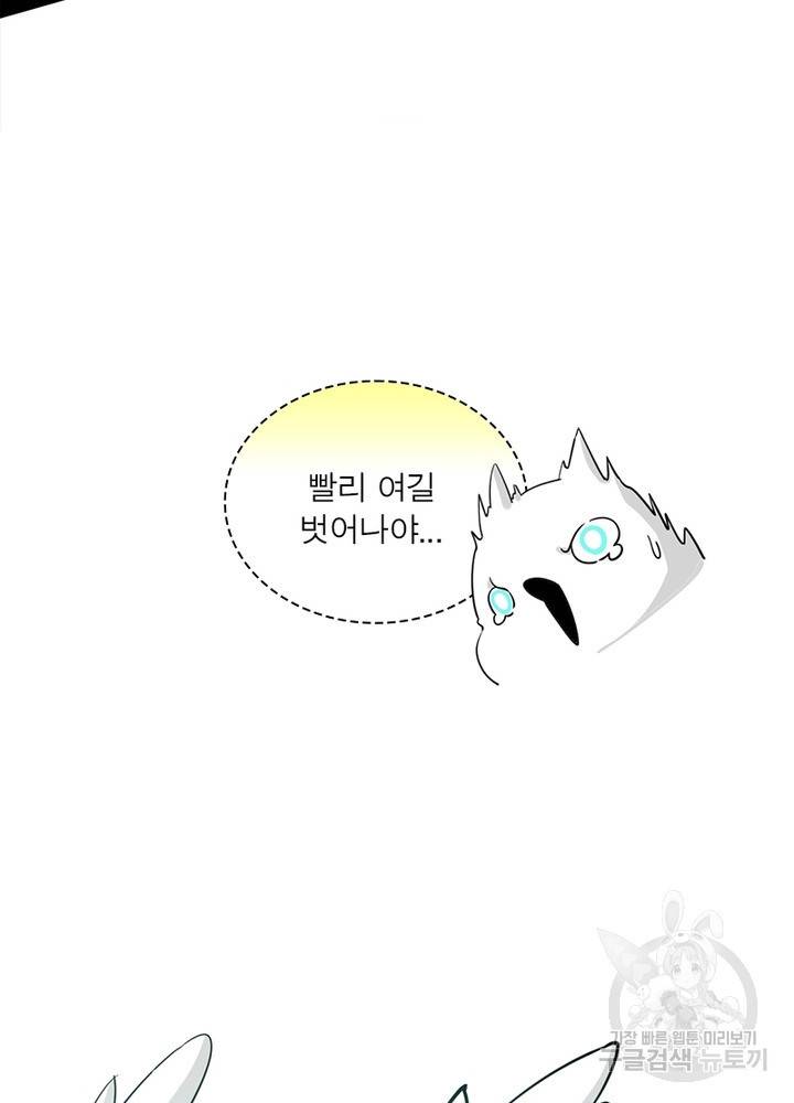 차원이동 레벨업 226화 6