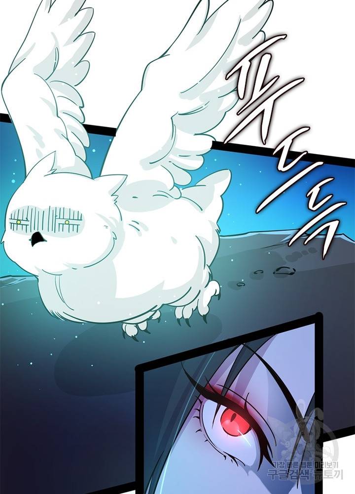 차원이동 레벨업 226화 7