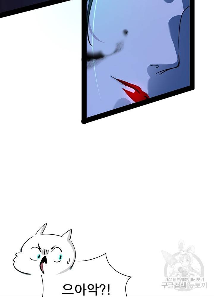 차원이동 레벨업 226화 8