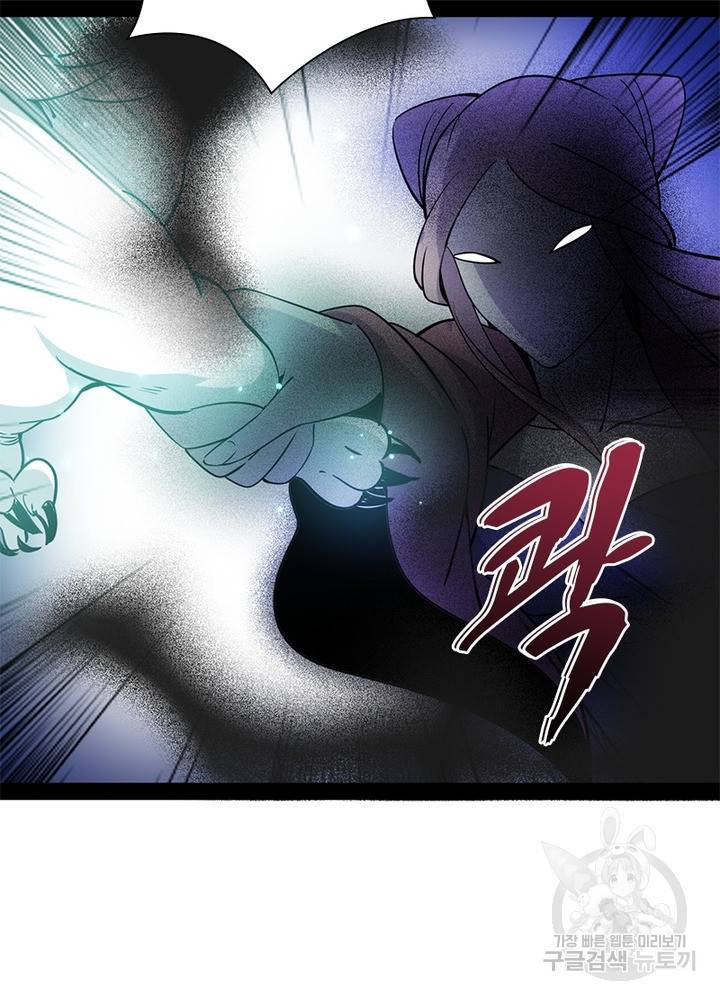차원이동 레벨업 226화 9