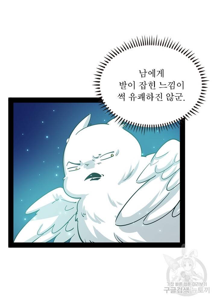 차원이동 레벨업 226화 10