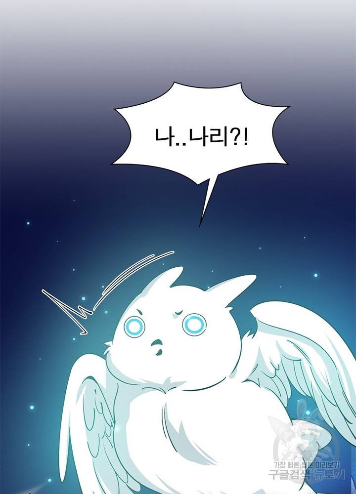 차원이동 레벨업 226화 12