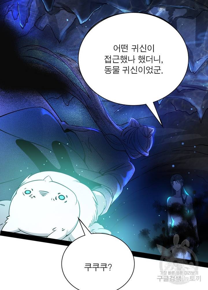 차원이동 레벨업 226화 14