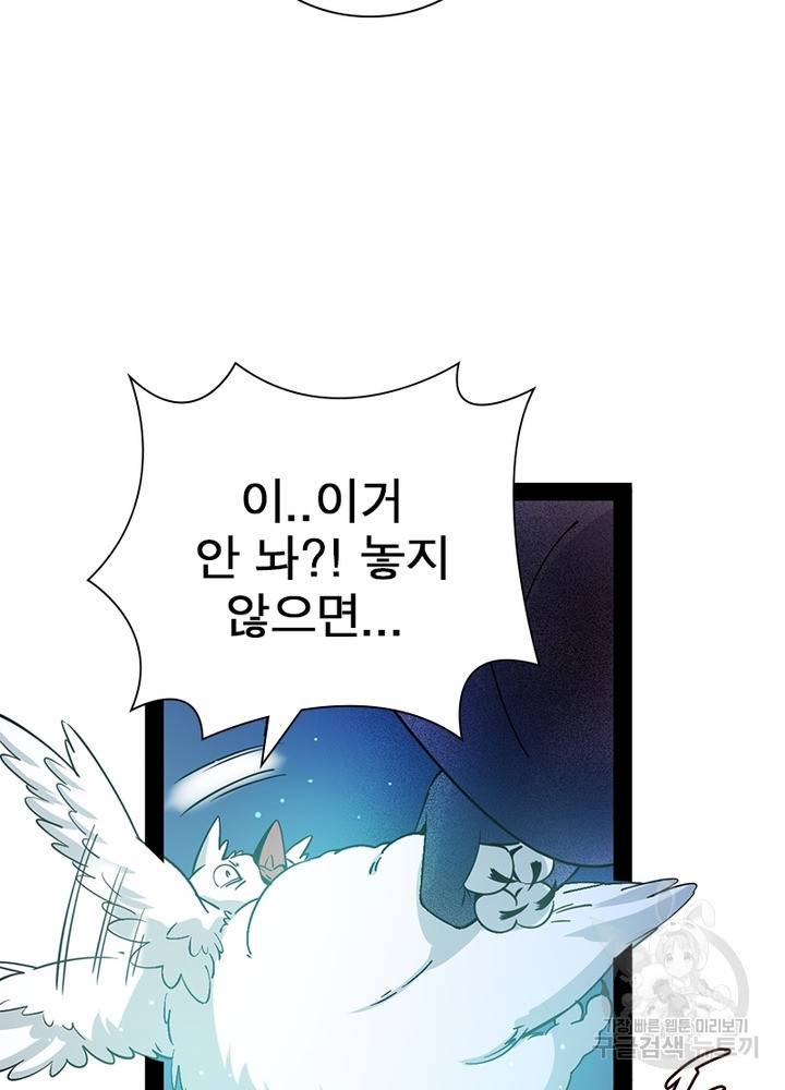 차원이동 레벨업 226화 15