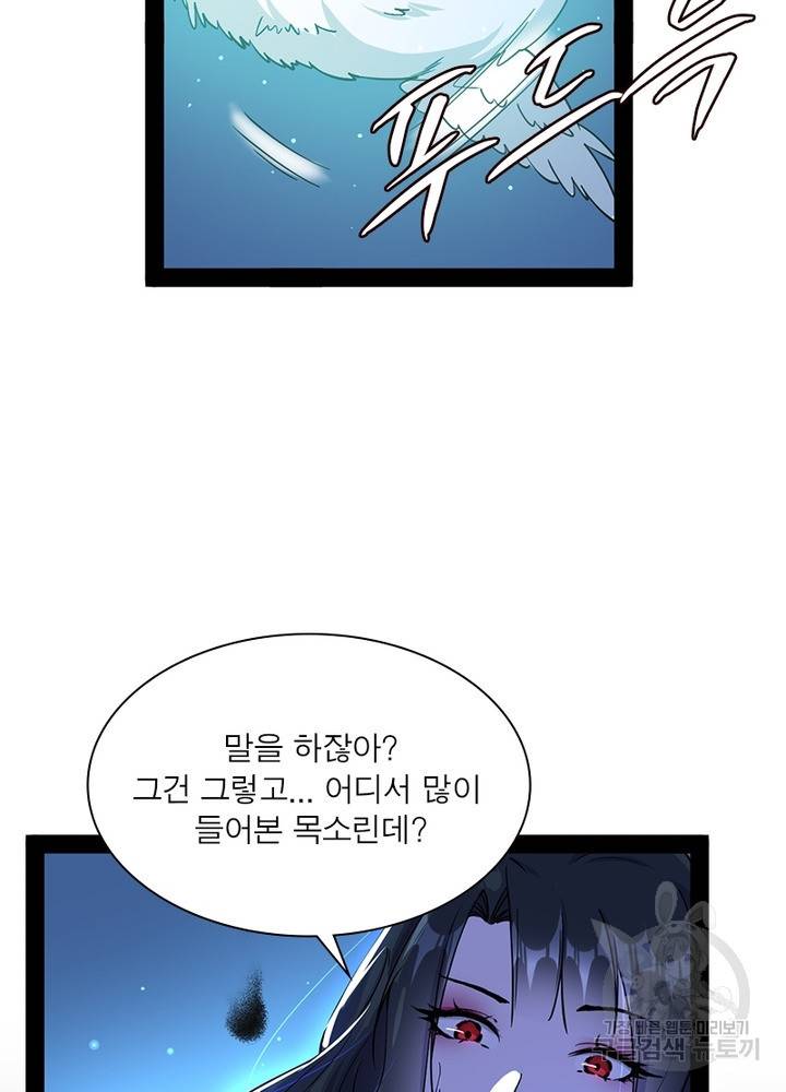 차원이동 레벨업 226화 16