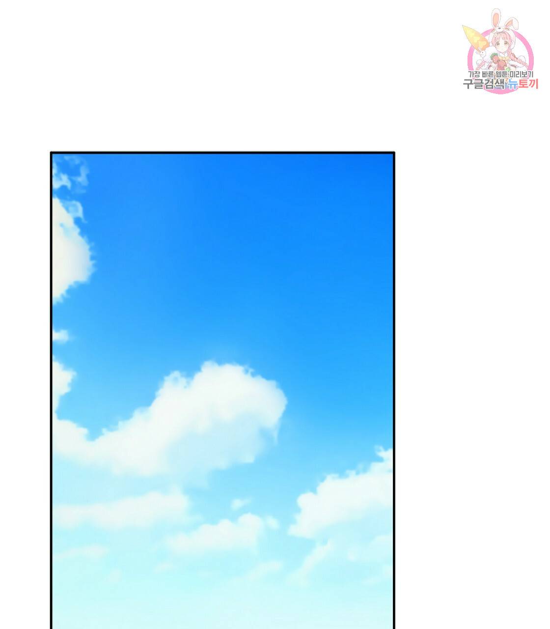 일레나 에보이 관찰일지 63화 1