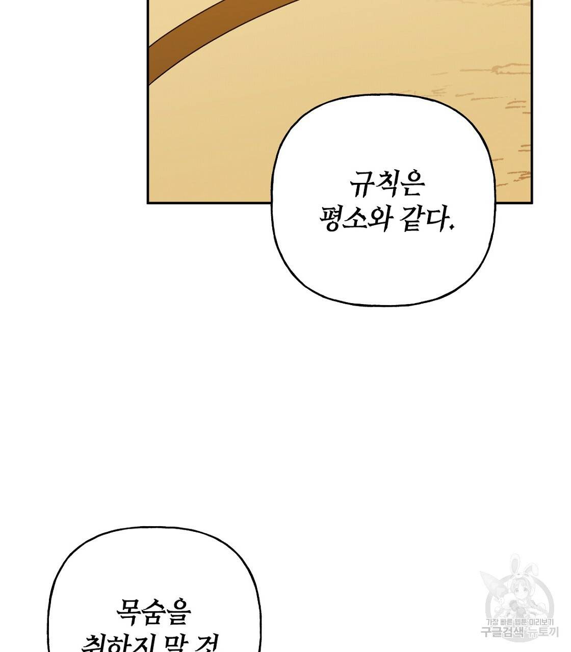 일레나 에보이 관찰일지 63화 3