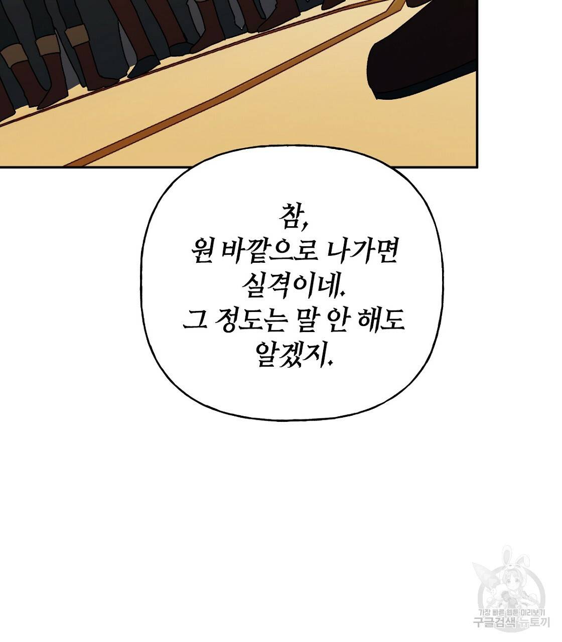 일레나 에보이 관찰일지 63화 5