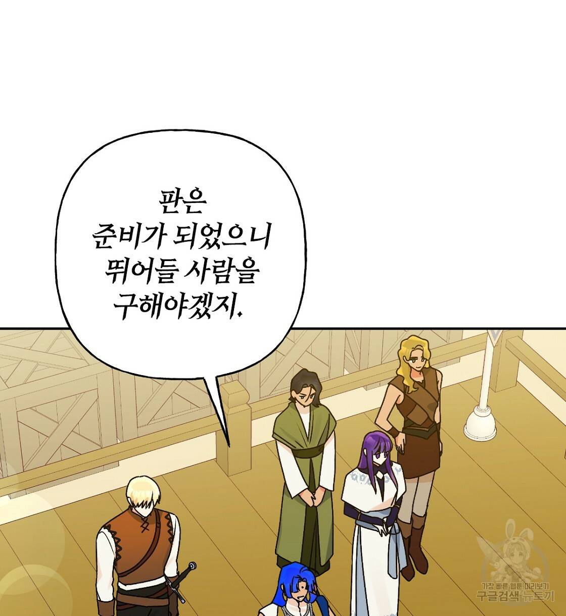 일레나 에보이 관찰일지 63화 6