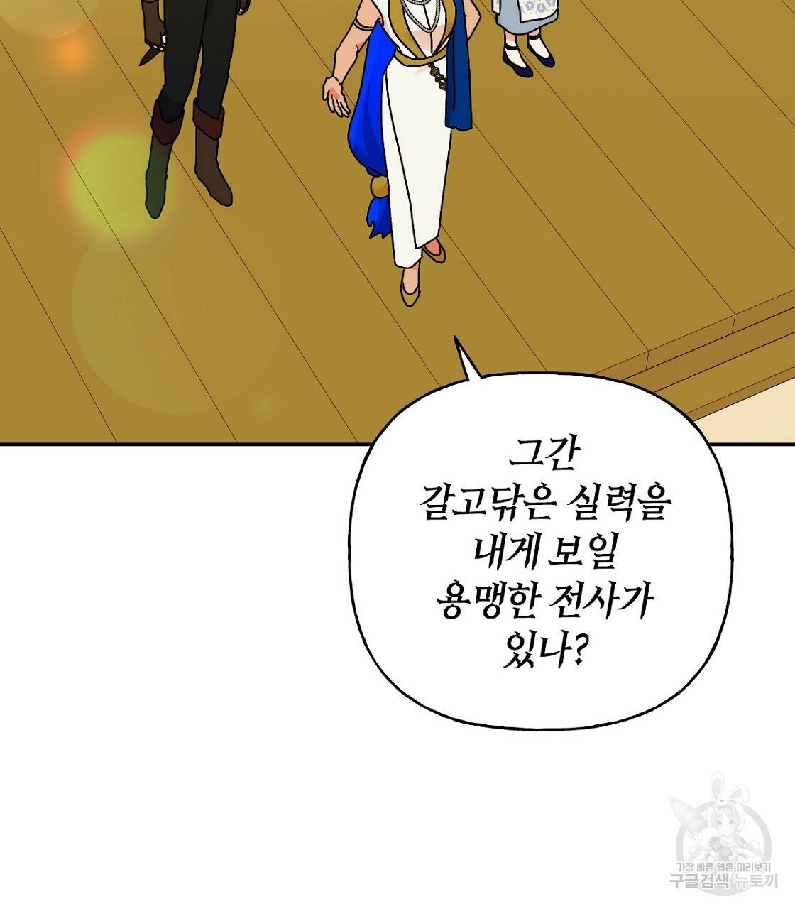 일레나 에보이 관찰일지 63화 7