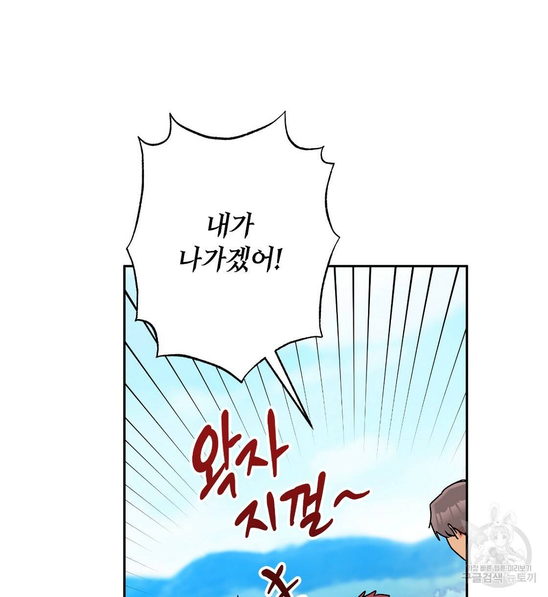 일레나 에보이 관찰일지 63화 8