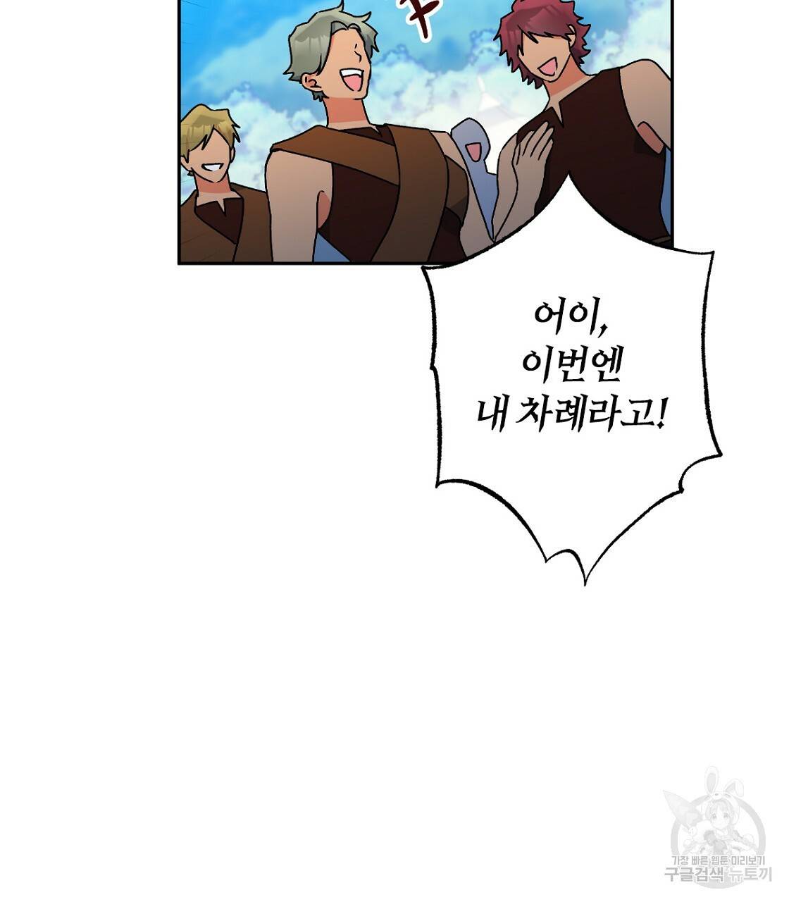 일레나 에보이 관찰일지 63화 9