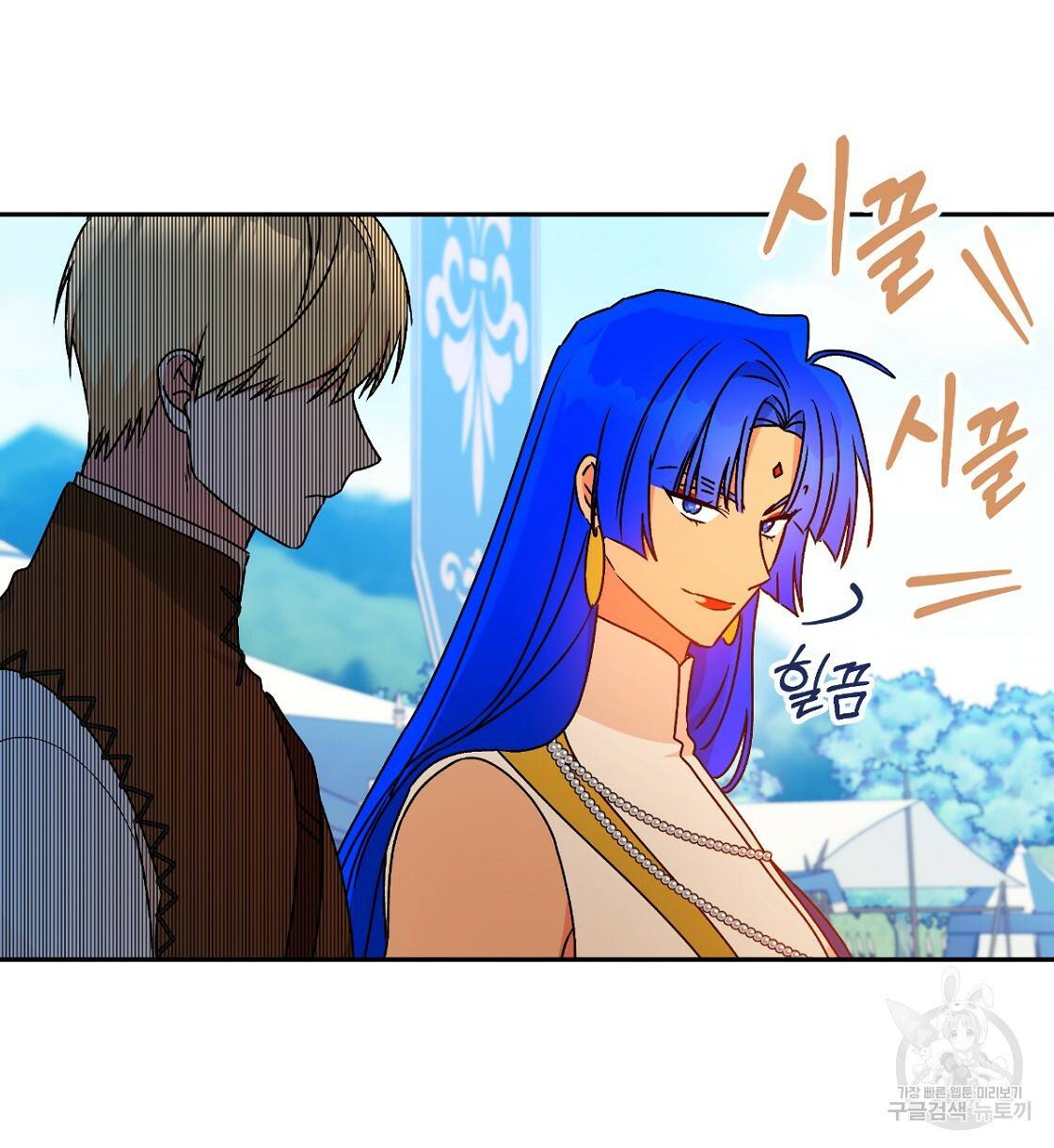 일레나 에보이 관찰일지 63화 10