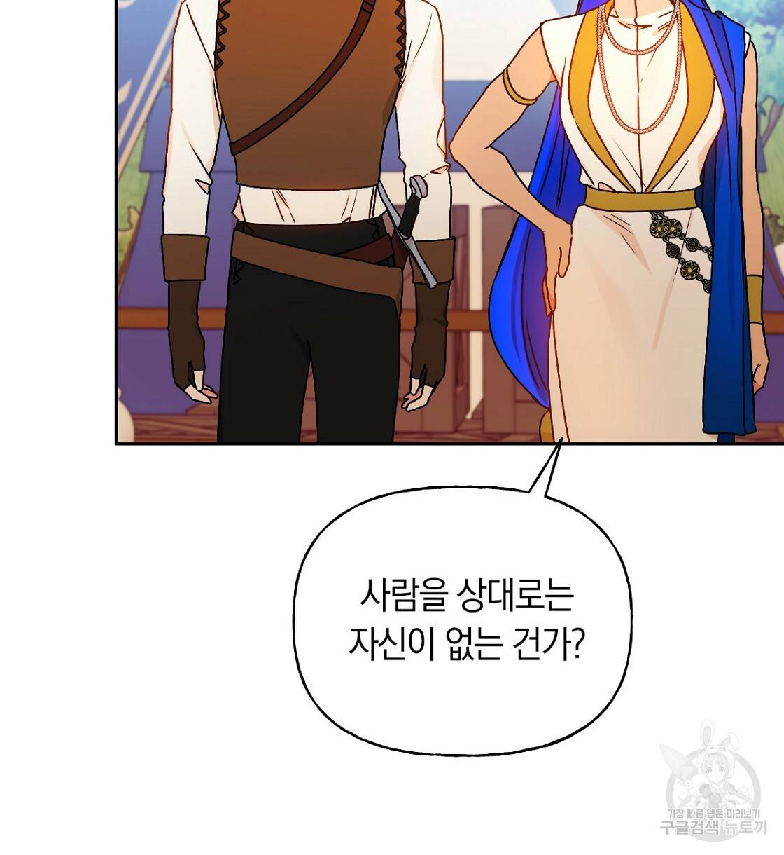 일레나 에보이 관찰일지 63화 12