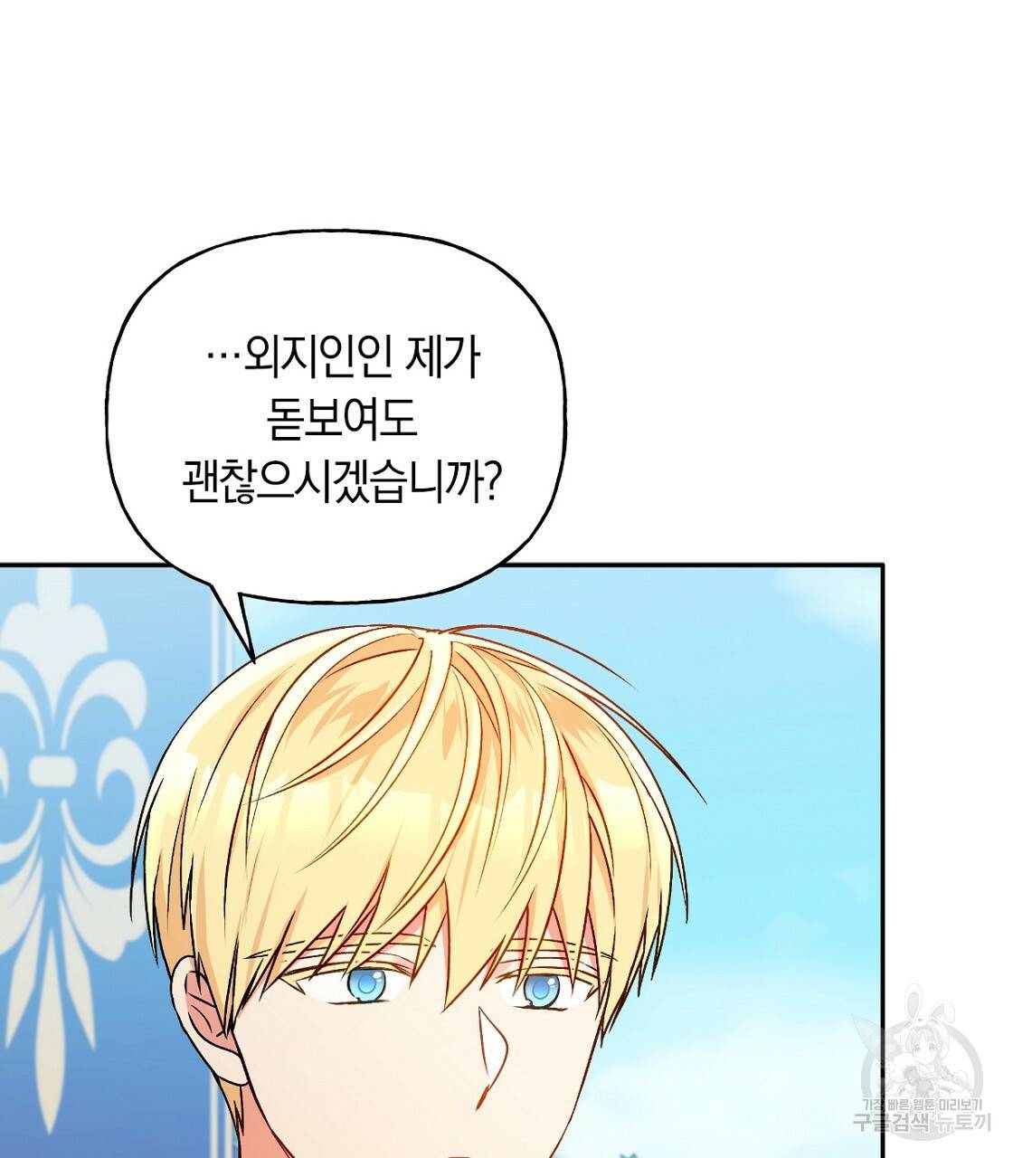 일레나 에보이 관찰일지 63화 13