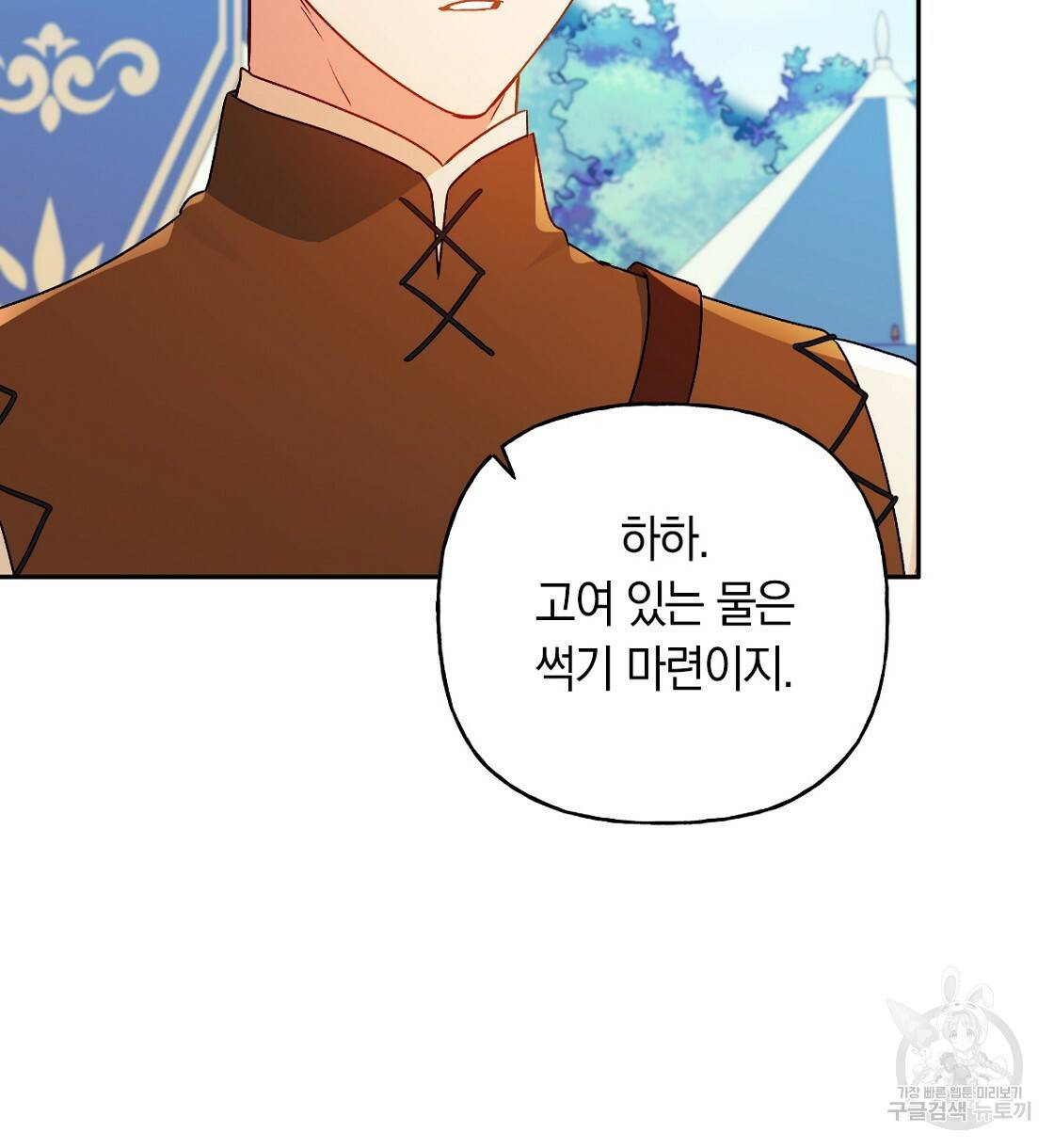 일레나 에보이 관찰일지 63화 14