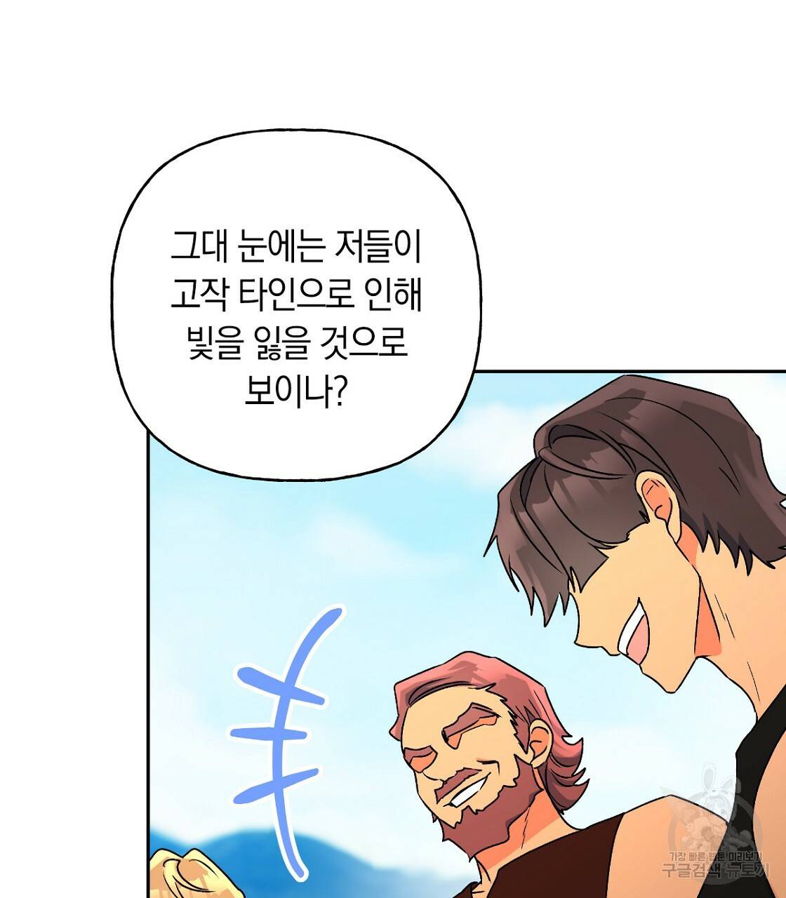 일레나 에보이 관찰일지 63화 15