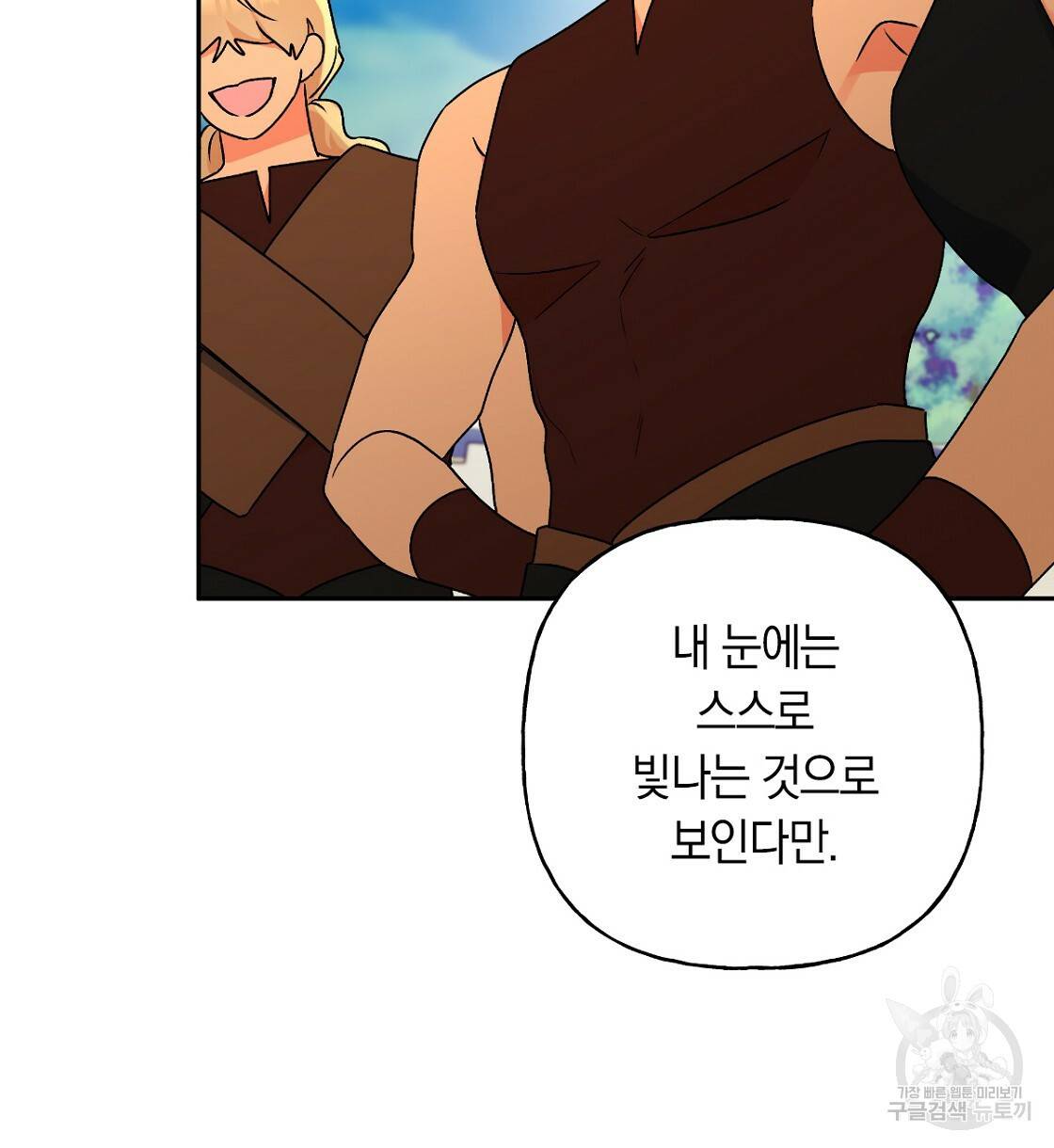 일레나 에보이 관찰일지 63화 16