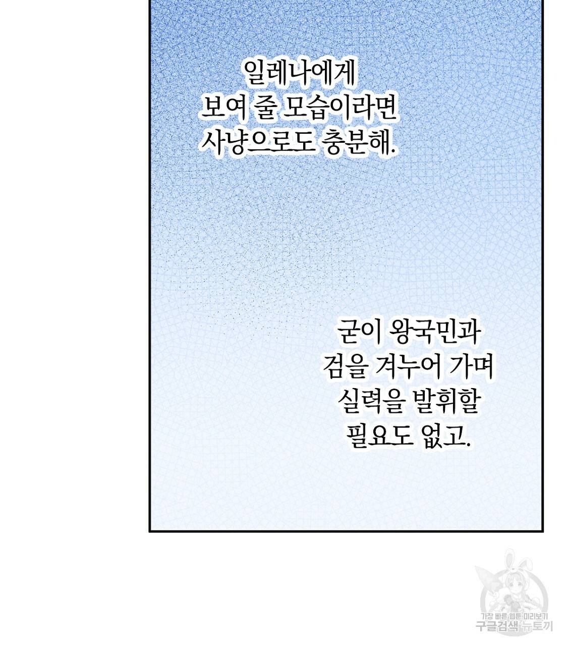 일레나 에보이 관찰일지 63화 19