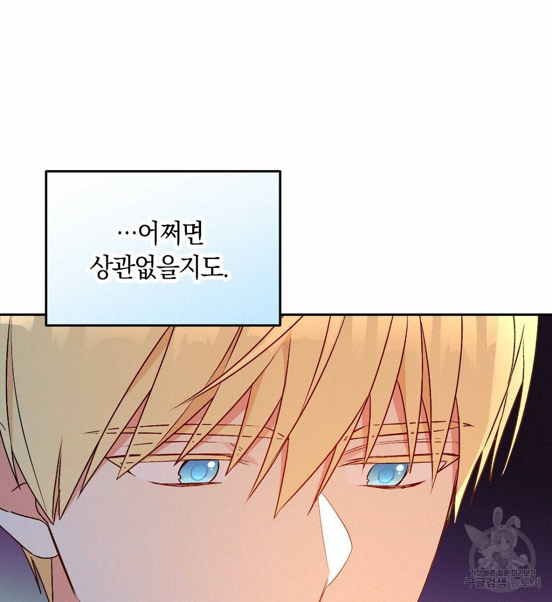 일레나 에보이 관찰일지 63화 20