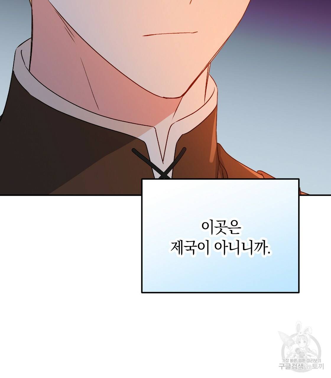 일레나 에보이 관찰일지 63화 21