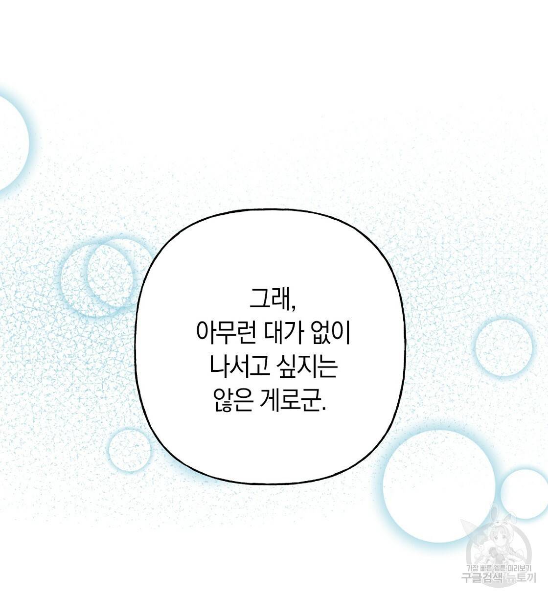 일레나 에보이 관찰일지 63화 22